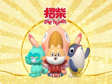 招柴 午夜视频在线播放海报图