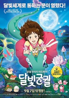 月光宫殿 97久久偷偷做嫩草影院免费看海报图
